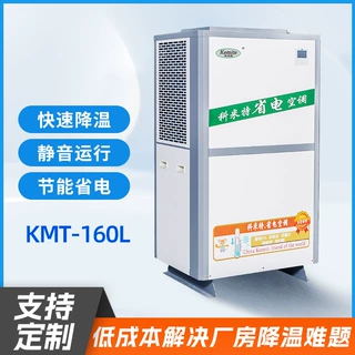 定制蒸发式节能省电空调厂房车间大风量降温空调工业环保中央空调