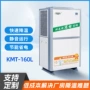 中央定制工业环保空调