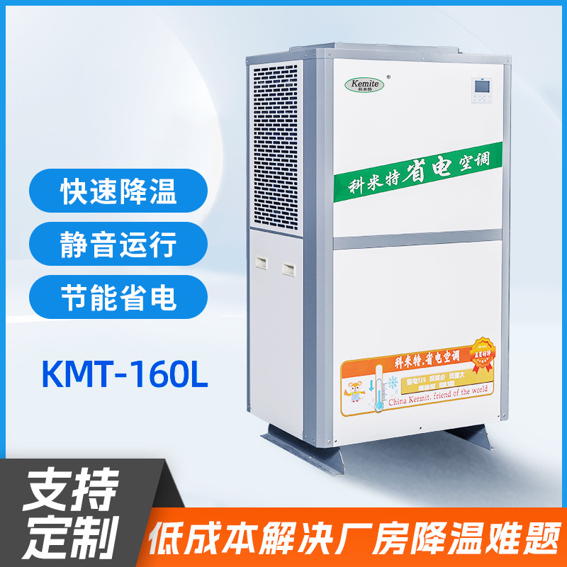 Customized Evaporative Energy-Saving Air Conditioning Factory Workshop Large Air Volume Cooling Air Conditioning Industrial Environmental Protection Central Air Conditioning