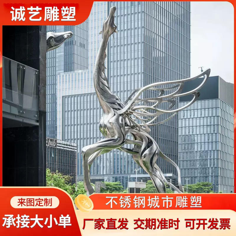 户外大型城市广场园林景观金属造型城市雕塑不锈钢大型雕塑摆件