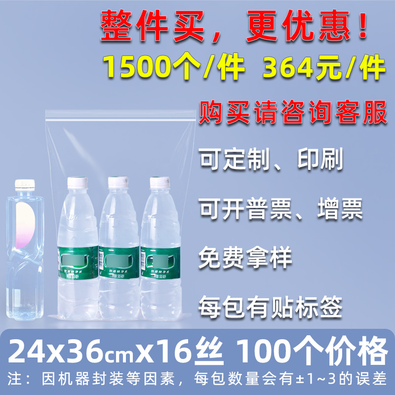 Bolsa ziplock de 20 pes de seda personalizada, bolsa de sellado de alimentos de plástico grande, bolsa de sellado de plástico de hardware transparente, bolsa de sellado de joyería pequeña