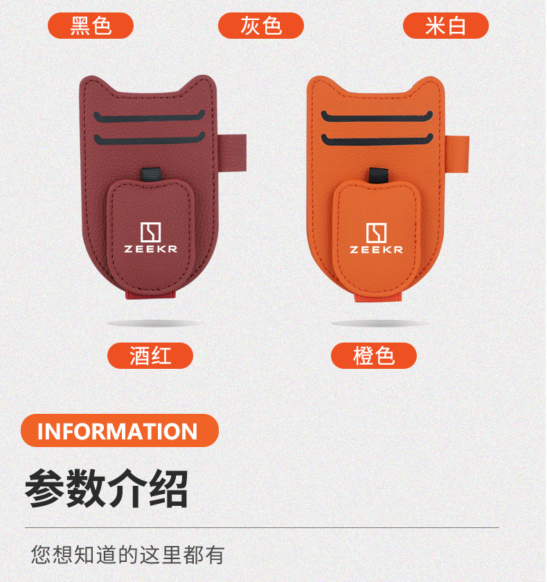 For ZEEKR pole krypton 001/009/007 multifunctional car glasses clip bill leather car sunglasses card clip