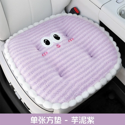 New plush car Seat cushion, seat cover - single-square-cushiontaro-purple