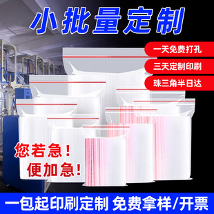 Factory dense sealed bag fresh-keeping sealed bag food accessories plastic thickened pe self-sealing bag transparent wholesale printing