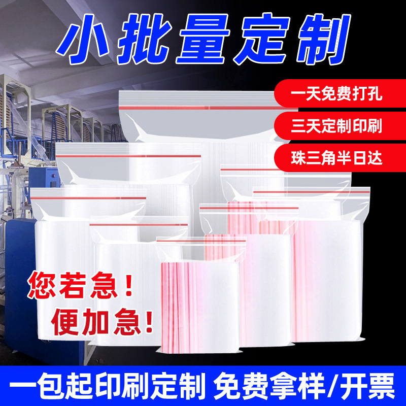 Pe Self-Sealing Bags, Transparent and Airtight Sealing Bags, Hardware Sealing Bags, Plastic Packaging Bags for Bead Crafts, Thickened, in Stock Pe Self-Sealing Bags, Transparent and Airtight Sealing Bags, Hardware Sealing Bags, Plastic Packaging Bags for Bead Crafts, Thickened, in Stock