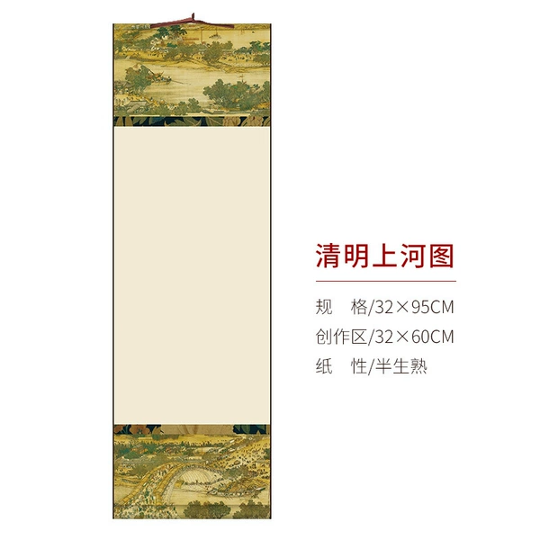 Qingming Shanghe Tu