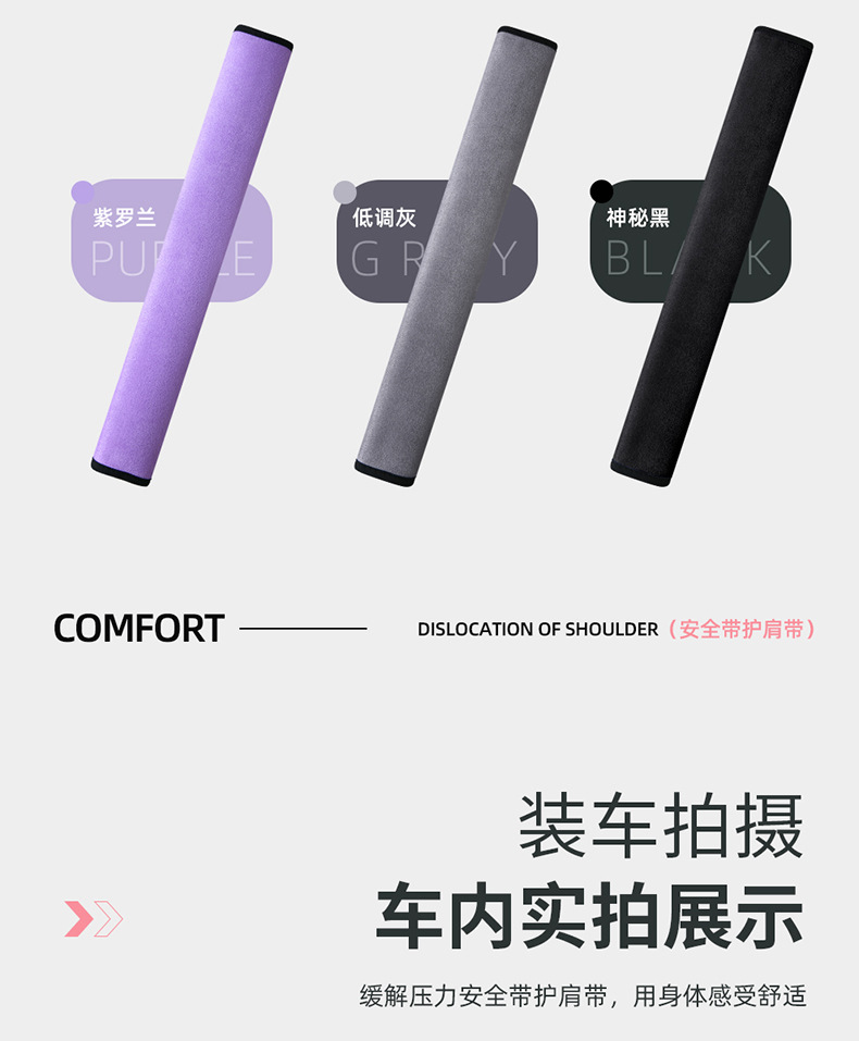 Universal Safety Belt Shoulder Pads for Cars and Trucks, Soft Suede, Anti-Strangling, Anti-Abrasion, Safety Belt Protection Cover