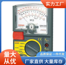 三和PDM509S绝缘电阻测试仪DC500V电压测试电阻仪PDM-509S