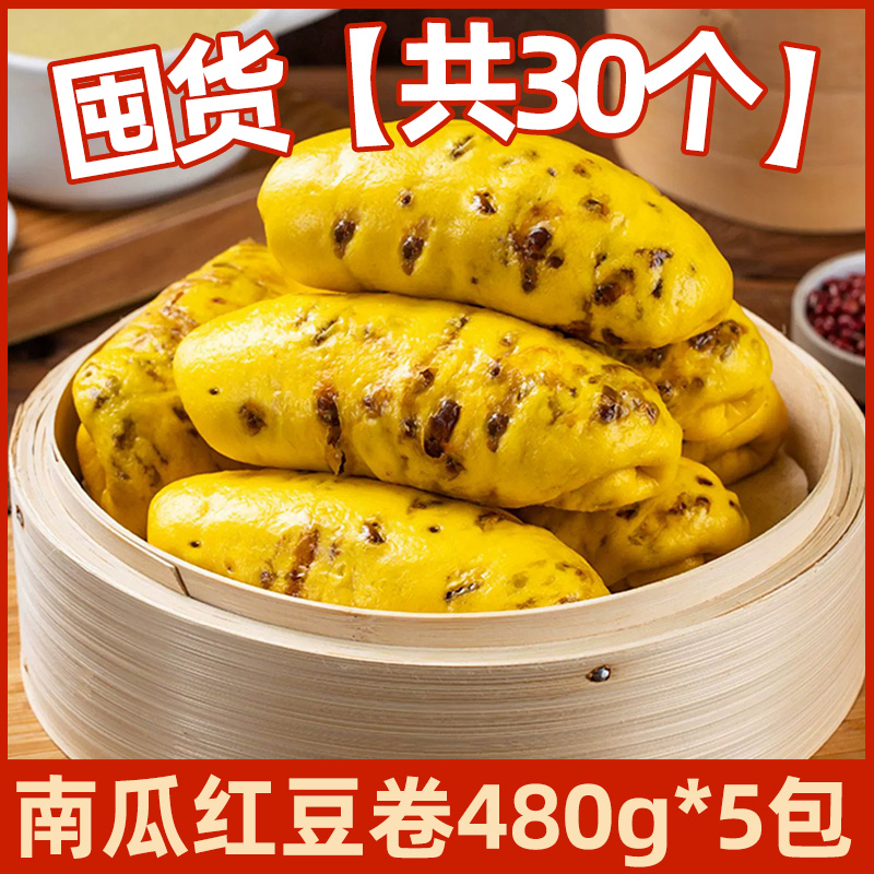 비축 [총 30개] 호박팥롤 480g*5팩