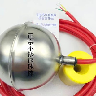 304 Stainless Steel Float High Temperature Anti-corrosion Silver Float Liquid Level Switch Water Level Controller Cable Float