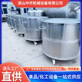 九成新可移动带盖拉缸 立式储存容器 不锈钢电加热周转桶料桶