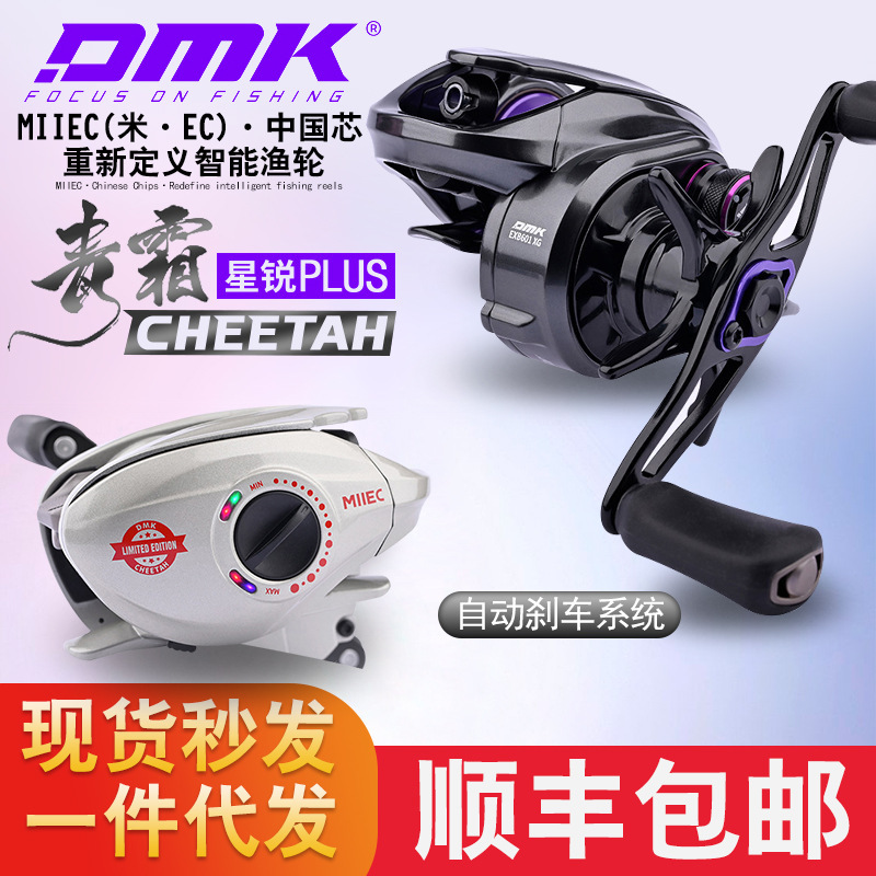 Demik Green Frost Star Sharp plus Drop Wheel Micro-object Remote DC Smart Electronics with Sonic Discharge Lou Ya Fishing Wheel Demik Green Frost Star Sharp plus Drop Wheel Micro-object Remote DC Smart Electronics with Sonic Discharge Lou Ya Fishing Wheel