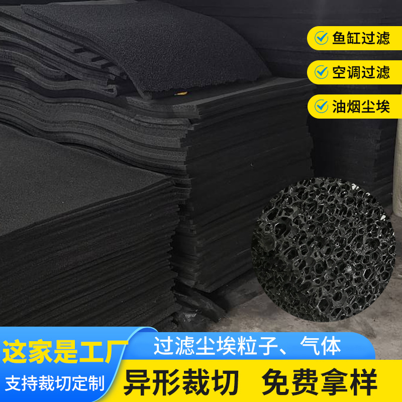 鱼缸过滤替换棉40mm厚漆雾滤网20ppi 活性炭蜂窝过滤器滤网生化棉