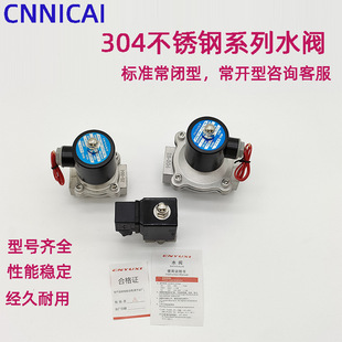 304���P�220V����ˮ�y12V�_�P2S20DN���_���]��1�編�m늴�ˮ�y