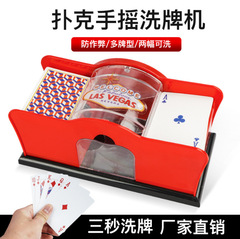 手動カードシャッフル、手回しシャッフル、トランプ2組、ボードゲーム、アマゾンメーカー直接供給、テキサスホールデムホールドクロスボーダー
