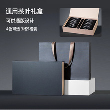 茶叶礼盒空盒摆泡茶白茶普洱茶包装盒三五格大红袍岩茶肉桂礼盒