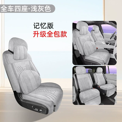 Car Seat Cushion Rams Half-Pack | Modelə uyğun (Original) oturacaq örtükləri - four-seats-memory-edition-light-gray-lynk-co-9002025-2025-models