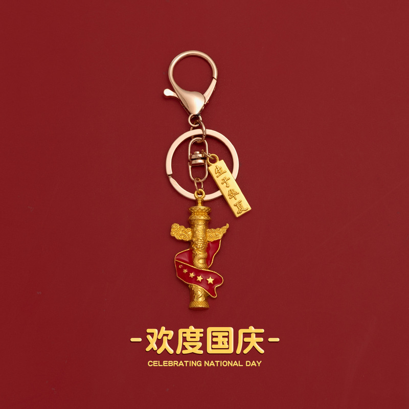 国庆礼物中国地图五星红旗钥匙扣挂件创意元旦爱国小礼品挂饰吊坠|undefined