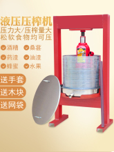 批发榨油机家用小型压榨机液压千斤顶手动压油渣压饼机商用水果榨