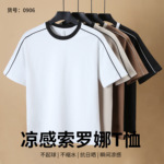 夏季新款抗皱亲肤罗马棉男士T恤索罗娜插肩重磅短袖宽松打底衫