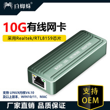 10G�W��USB3.2�W���D�ӿ� ����type-c�f��rj45�о��D�Q��RTL8159