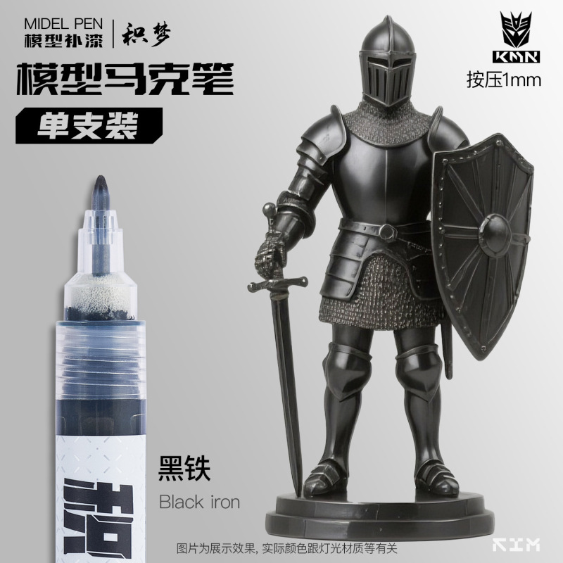 KIMON金属色马克笔高达模型DIY涂装上色笔机甲模型骨架手办改色笔|undefined