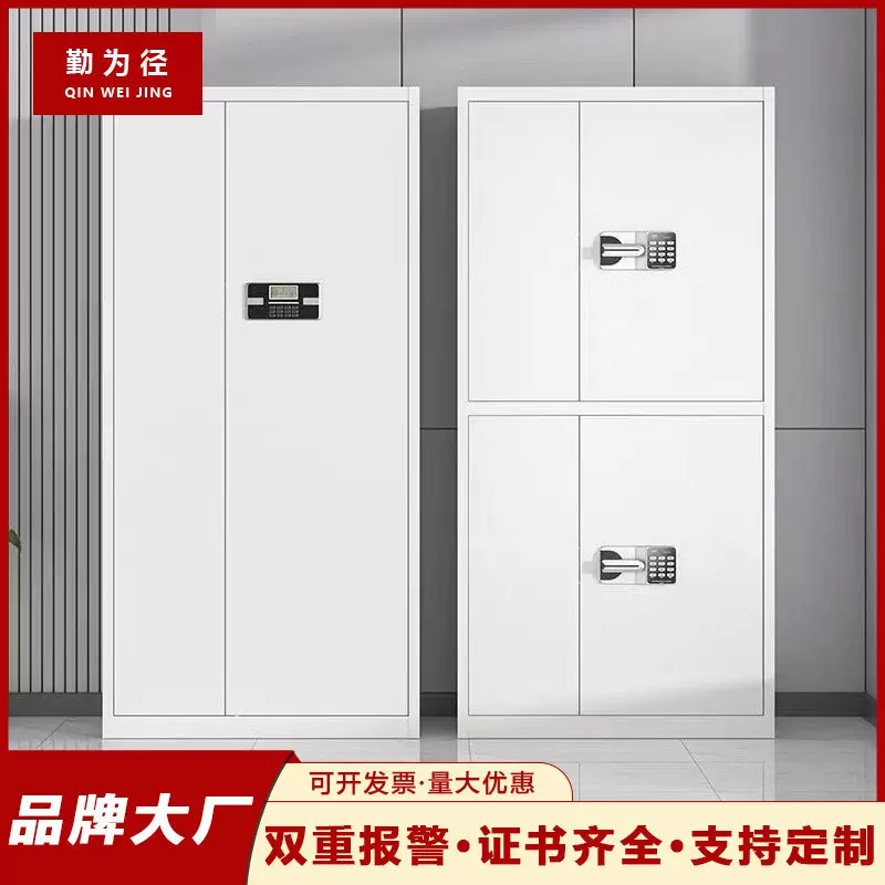钢制家用电子保密柜国保锁加厚文件柜铁皮柜办公柜办公室凭证柜子