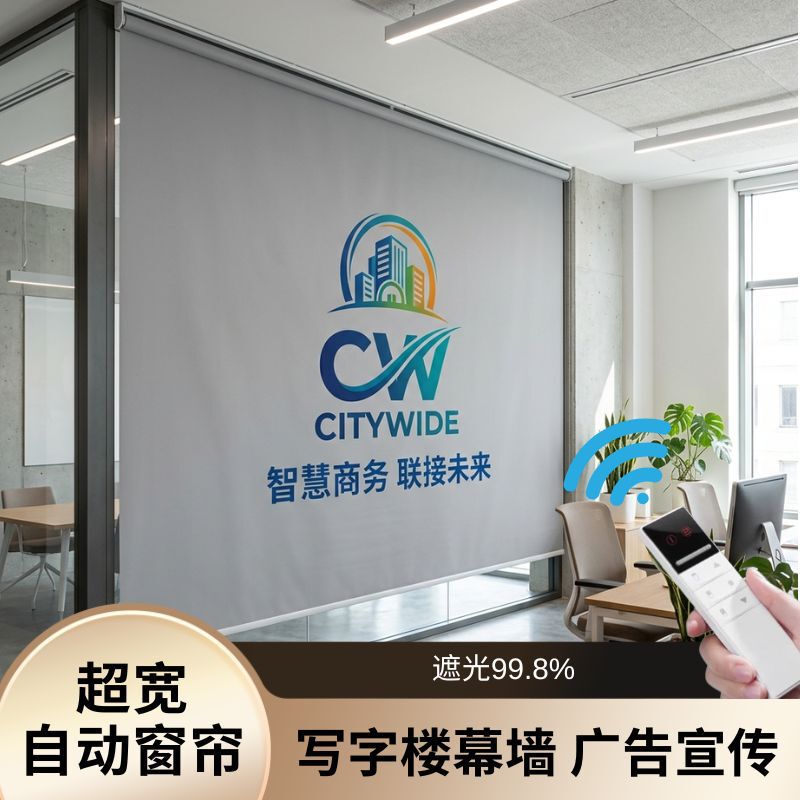 Customized extra-wide automatic blackout curtains with 99.8% light blocking, smart curtains for office buildings, curtain wall advertising, electric roller blinds Customized extra-wide automatic blackout curtains with 99.8% light blocking, smart curtains for office buildings, curtain wall advertising, electric roller blinds