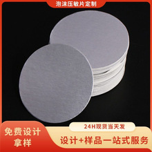 电磁感应铝箔封口膜密封垫片pet蜂蜜塑料玻璃瓶口膜机油PE跨境