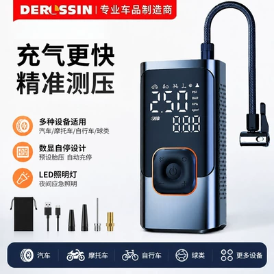 Portable Wireless Car Air Pump with Digital Display and Preset Tire Pressure, Universal Inflator for Cars, Electric Vehicles, and Bicycles, Wholesale
