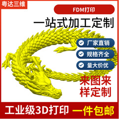 3d印刷中国龍活動関節神龍工芸品網紅創意手弁自動車置物メーカー手弁