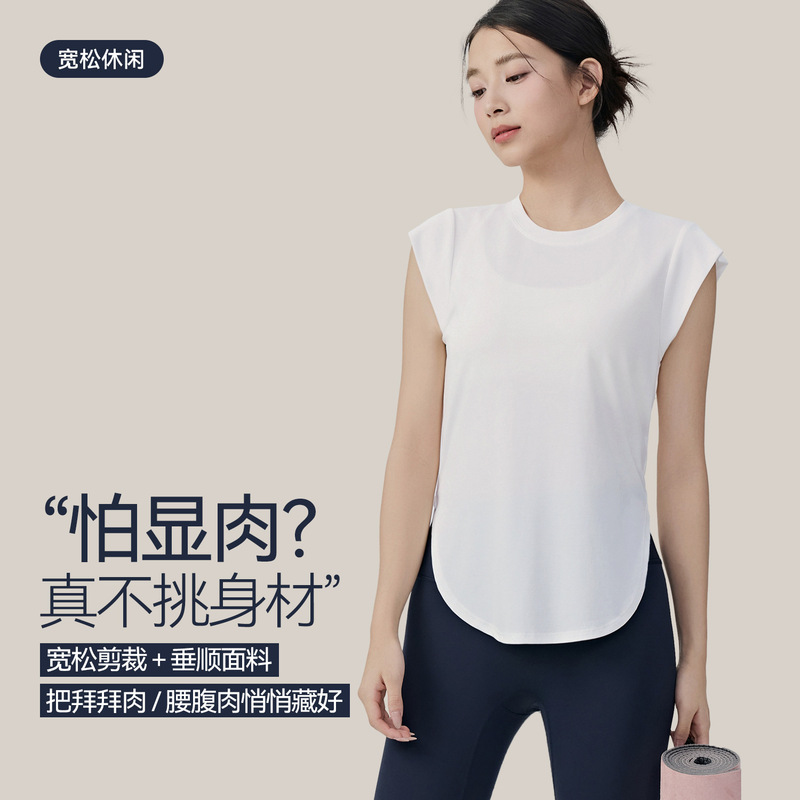 New Solid Color Sleeveless Yoga Top for Women, Loose Fit, Body-Covering Fitness Vest, Breathable Running Casual Sports Vest