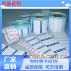 提供不干胶标签贴纸印刷 标贴条码条形码标签打印