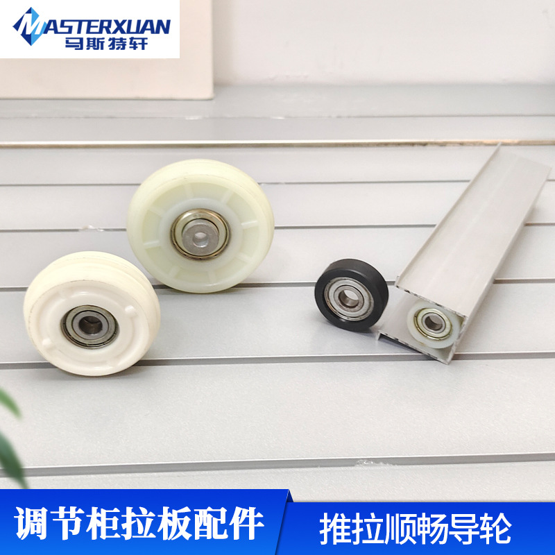 瓷砖展架推拉柜轮子铝合金轨道承重轮子平拉柜推拉门展具五金配件