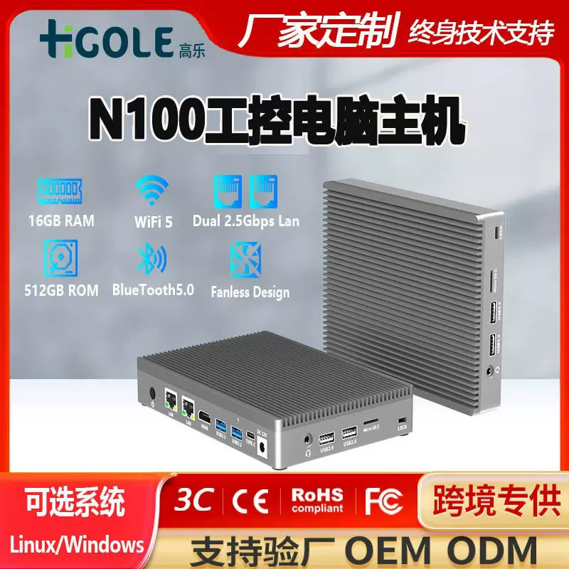 跨境7寸工控迷你电脑主机多网口低功耗高清娱乐办公minipc终端