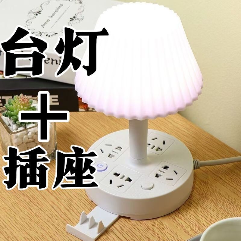 Eye Protection Table Lamp Socket Led Lamp Household Multi-Function with USB Bedside Night Light Dormitory Office Plug-In Wiring Board