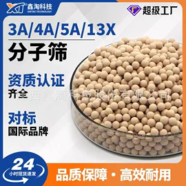 分子筛;活性氧化铝;填料