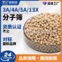定制工业条形球形分子筛