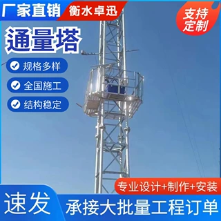 加工定制通量塔碳通量观测塔涡度通量塔传感器设备安装环境监测塔