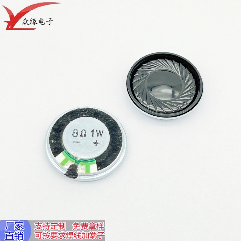 厂家供应28mm喇叭 铁壳内磁圆形超薄防水8欧1W玩具对讲机扬声器