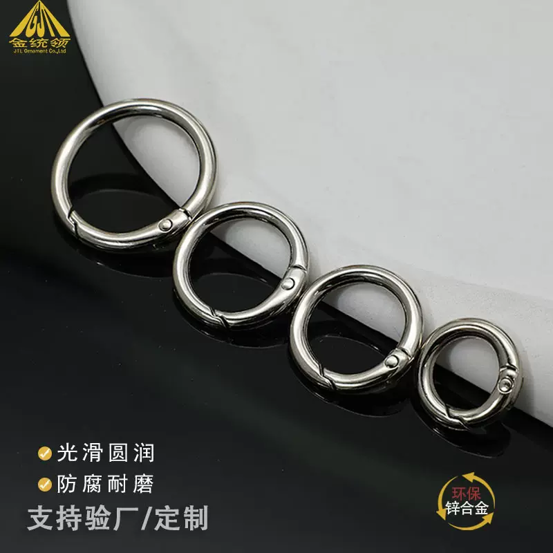 300款环保锌合金弹簧圈开口圆圈扣金属挂饰弹簧圈饰品玩具钥匙扣