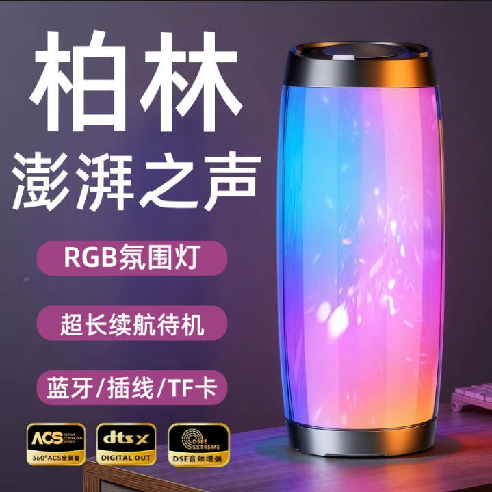 2026 New Model Bluetooth Mini Speaker with Colorful Ambient Lights, Subwoofer, Portable Outdoor Desktop Speaker, Universal for Outdoor Use 2026 New Model Bluetooth Mini Speaker with Colorful Ambient Lights, Subwoofer, Portable Outdoor Desktop Speaker, Universal for Outdoor Use