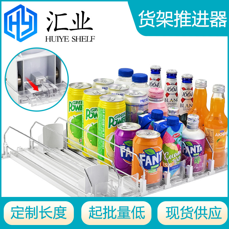 超市便利店饮料推进器烟推自动推进滑道商超零食展示架货架推进器