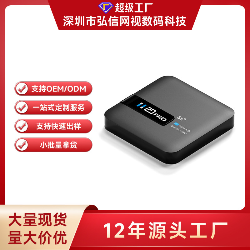 Cross-Border Popular H20Pro Set-Top Box Android 14 Set-Top Box 6Krk3518 Chip Tvbox Player Wireless