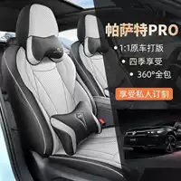 2025 Volkswagen Passat Pro автомобильная подушка для сиденья, специальная кожаная универсальная всесезонная перфорированная накидка на сиденье
