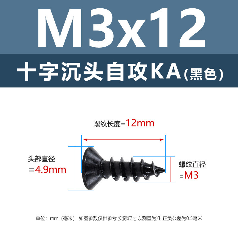 M1-M6鉄髪黒平頭タッピングクロス沈頭タッピングスクリューka電子小木ねじタッピング|undefined