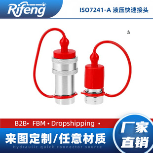 �͹��B�ӿ�QISO7241-AҺ�����ٽ��^�ݼyNPT����mñȫҎϵ�и߉�