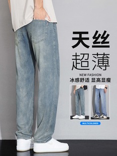 Tencel Straight Jeans Men's Summer Thin 2025 New American Loose Versatile Ice Silk Casual Pants for Men