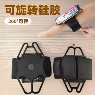 多功能便携懒人支架手机腕带代驾跑步360度旋转臂带手机绑带支架