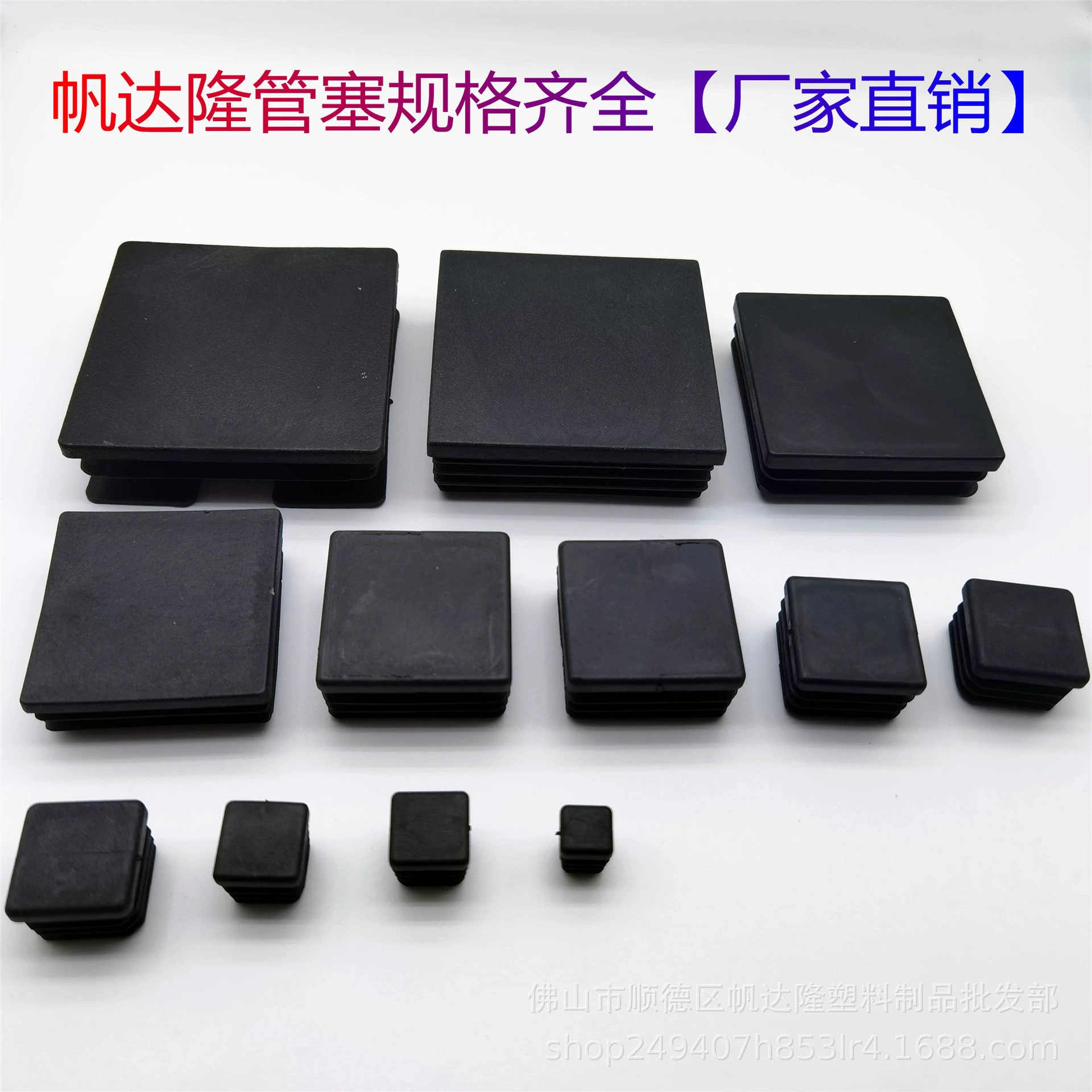 Вентилятор Dalong [Factory Direct] Пластиковая заглушка квадратной трубы из полиэтилена, подходящая для железных труб из нержавеющей стали